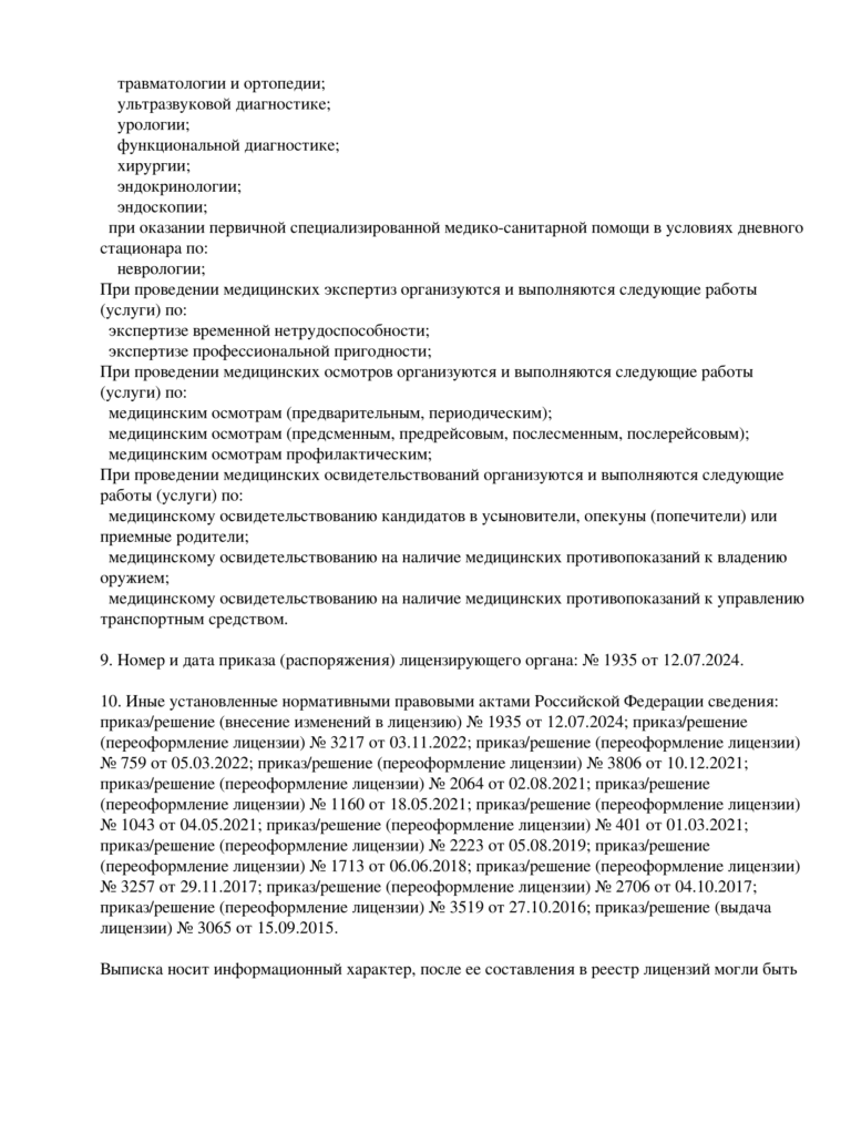 Л041-01146-34_00383432 - Юрий Марголин-4